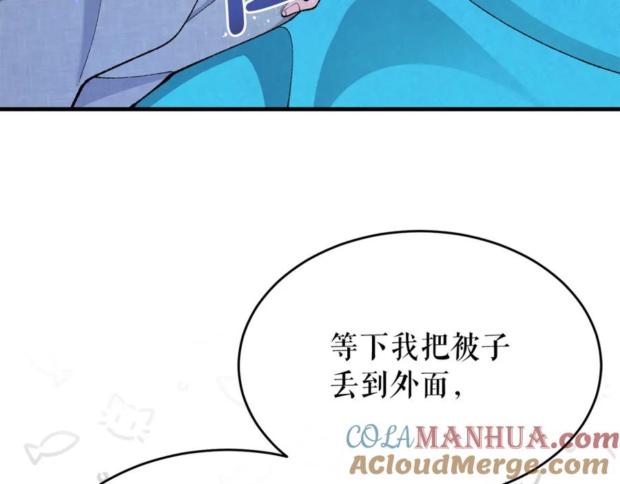 《热病》第29话 羞愤 第77页