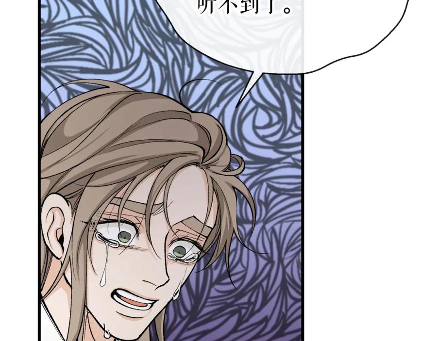 《热病》第29话 羞愤 第179页