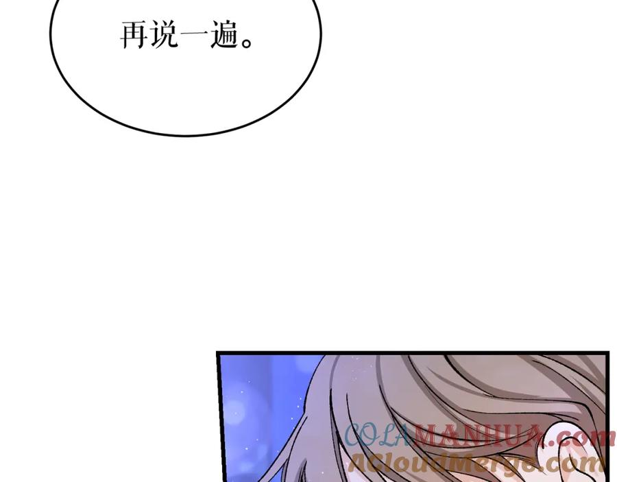 《热病》第29话 羞愤 第165页