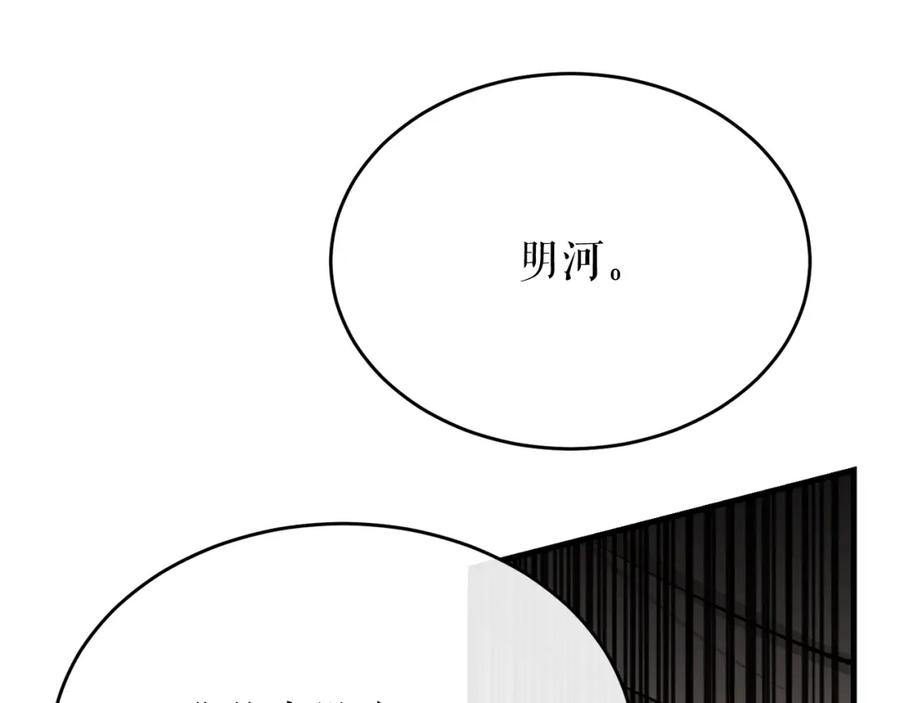 《热病》第29话 羞愤 第91页