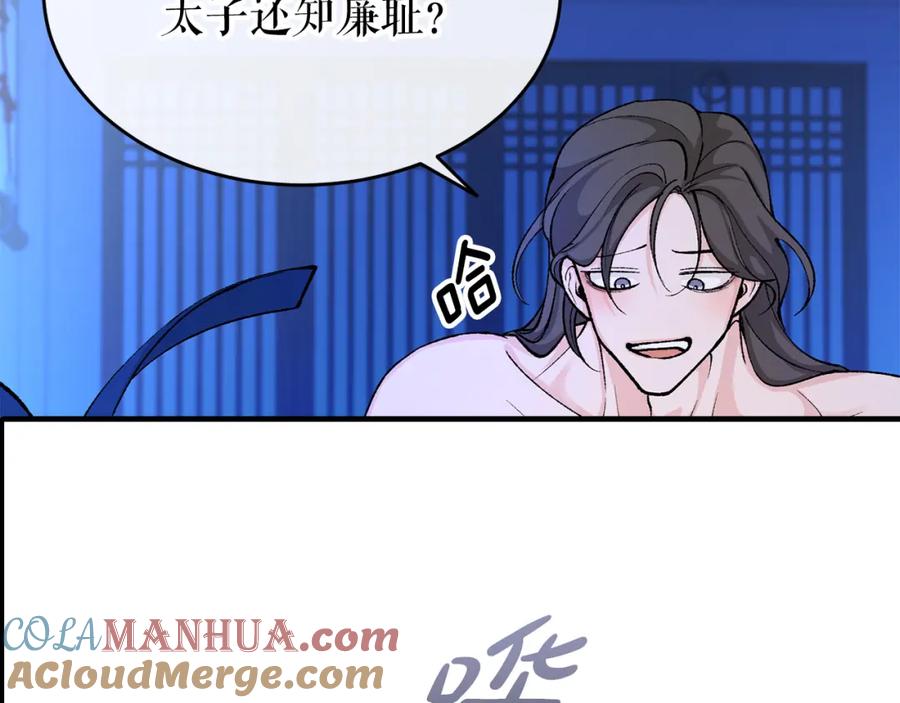 《热病》第29话 羞愤 第65页