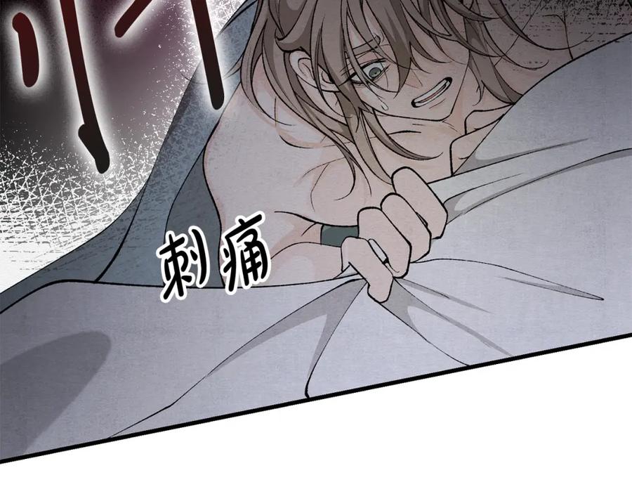 《热病》第29话 羞愤 第107页