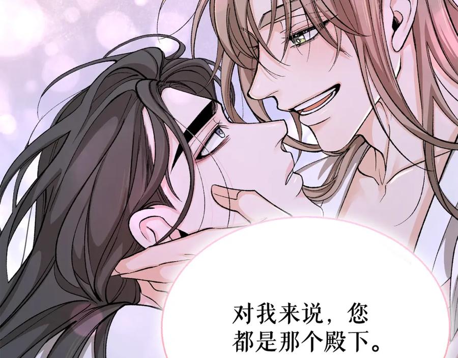 《热病》第29话 羞愤 第170页