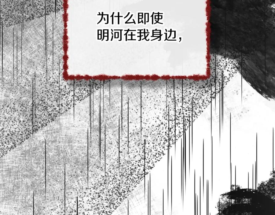 《热病》第29话 羞愤 第134页