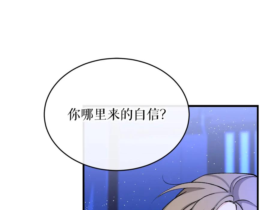 《热病》第29话 羞愤 第146页