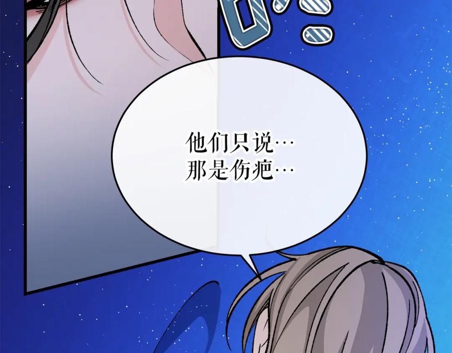 《热病》第29话 羞愤 第94页