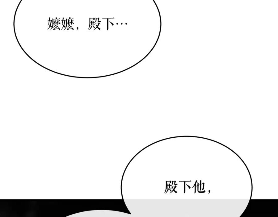 《热病》第29话 羞愤 第175页