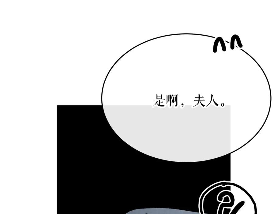 《热病》第29话 羞愤 第82页