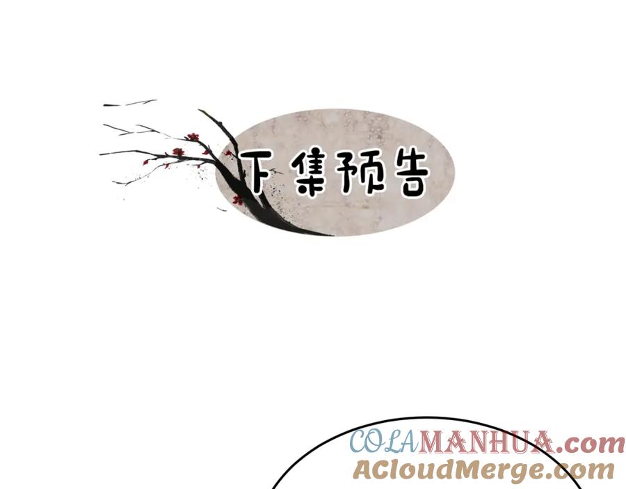 《热病》第29话 羞愤 第173页