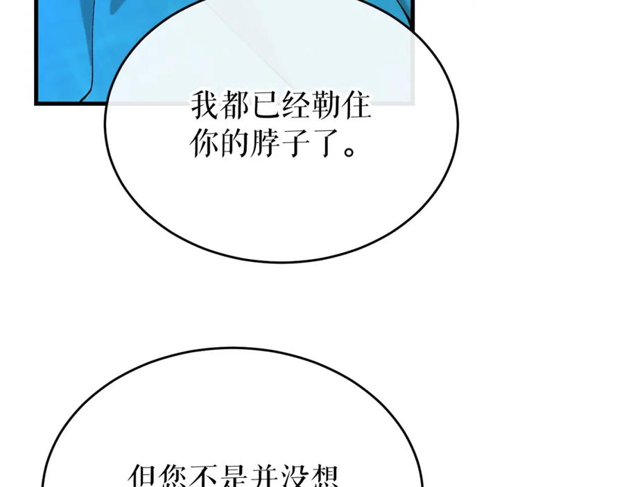 《热病》第29话 羞愤 第143页