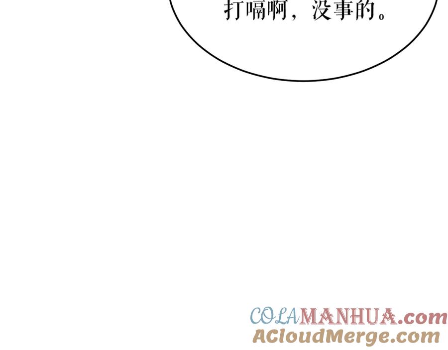 《热病》第29话 羞愤 第37页