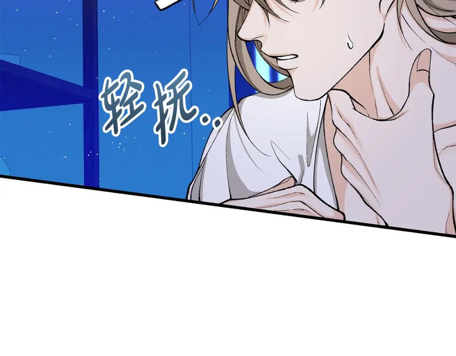 《热病》第29话 羞愤 第140页