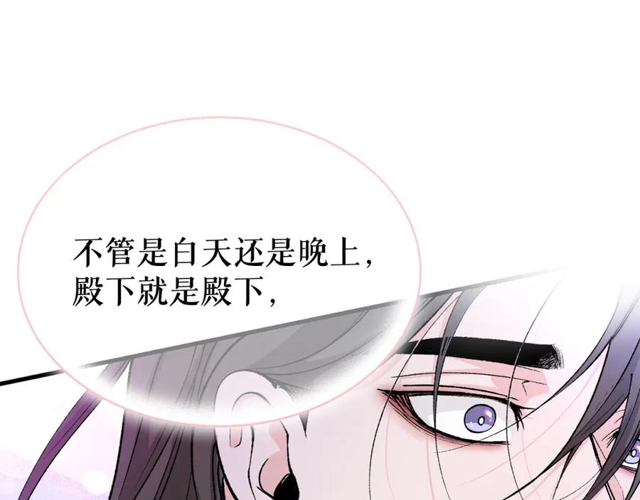 《热病》第29话 羞愤 第155页