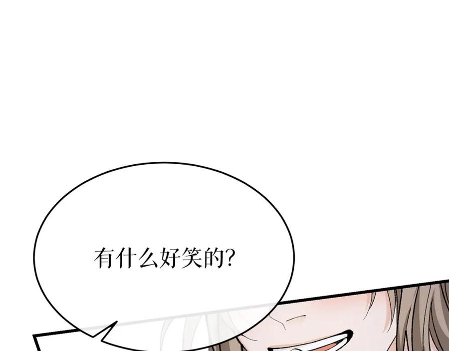 《热病》第29话 羞愤 第150页