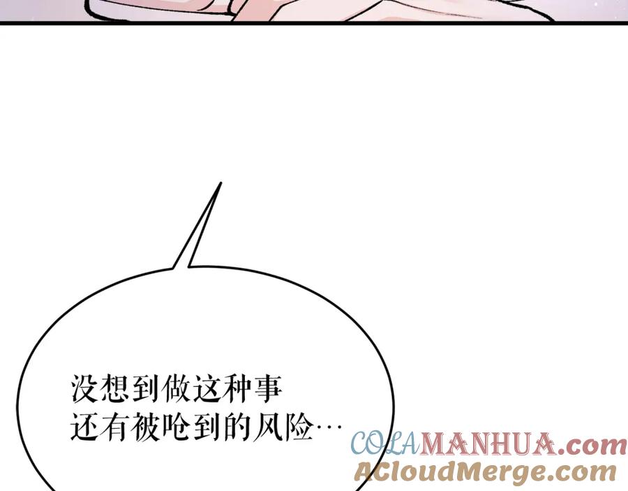 《热病》第29话 羞愤 第33页