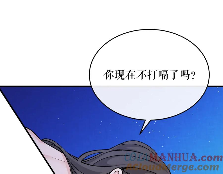 《热病》第29话 羞愤 第45页