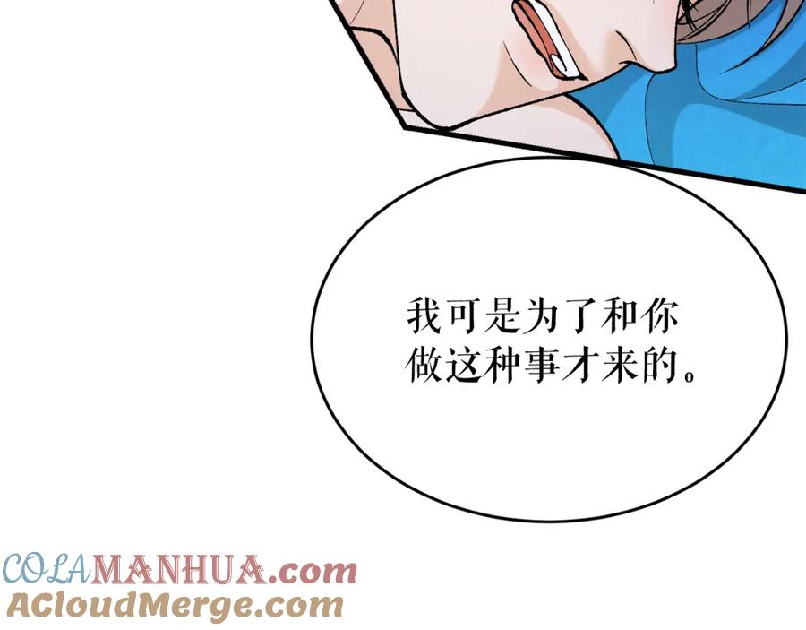 《热病》第29话 羞愤 第13页