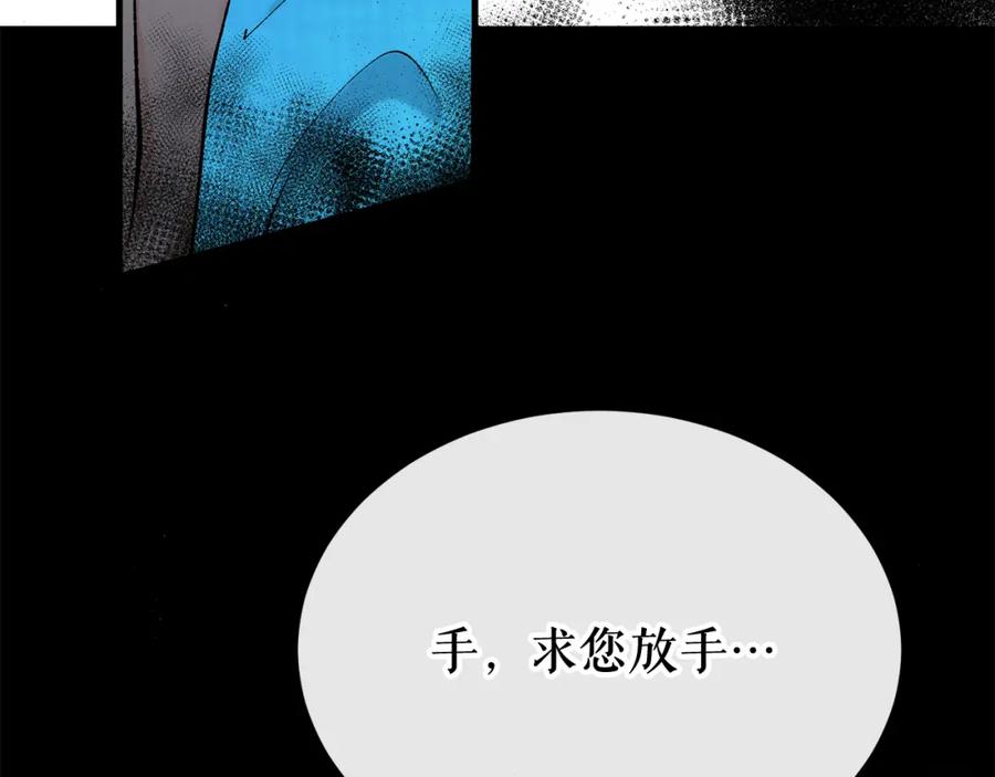 《热病》第29话 羞愤 第123页