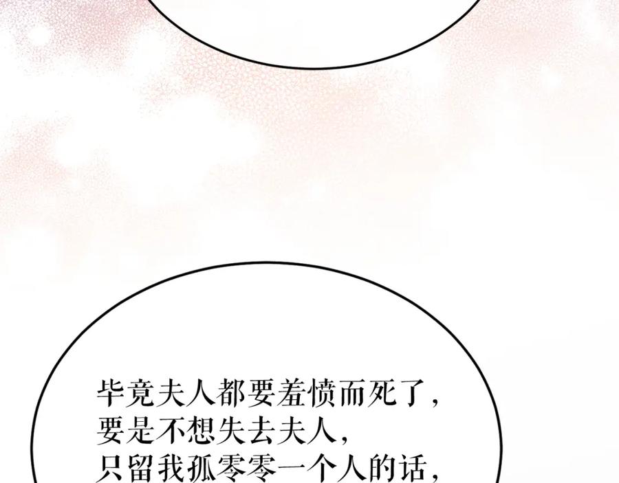 《热病》第29话 羞愤 第74页