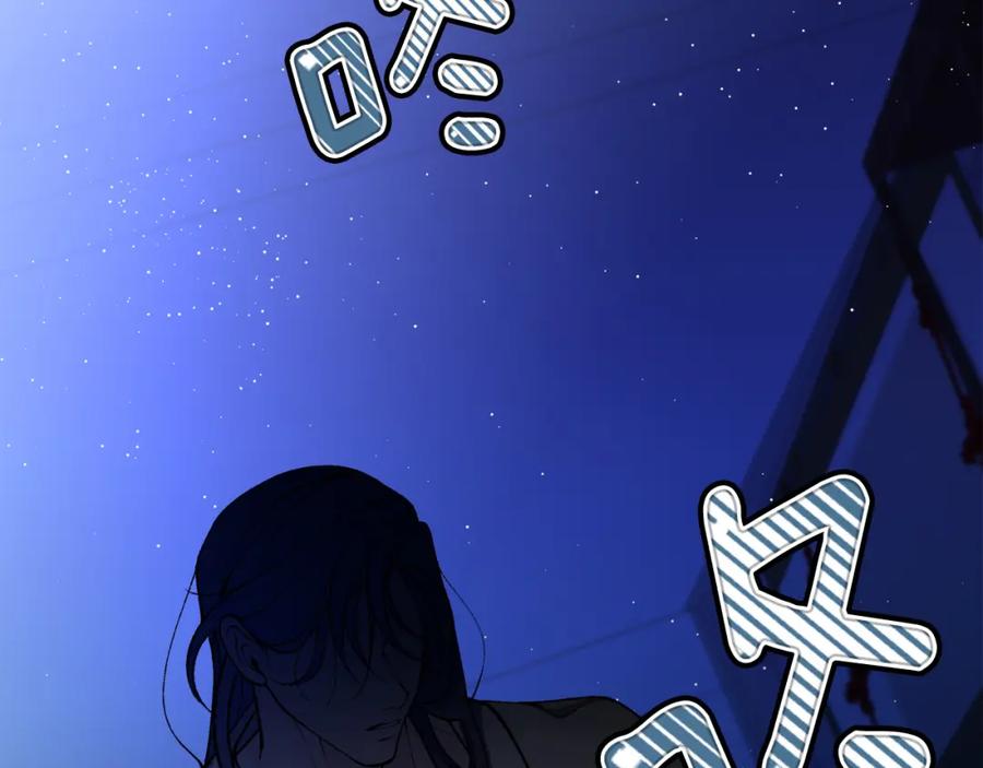 《热病》第29话 羞愤 第98页