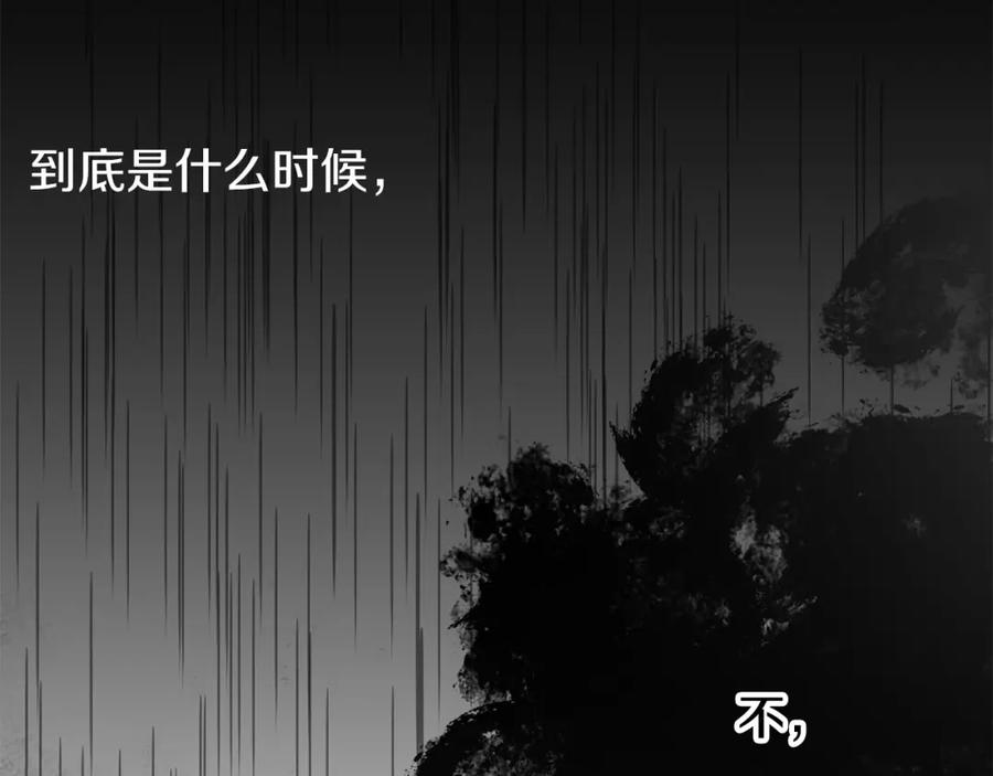 《热病》第29话 羞愤 第132页