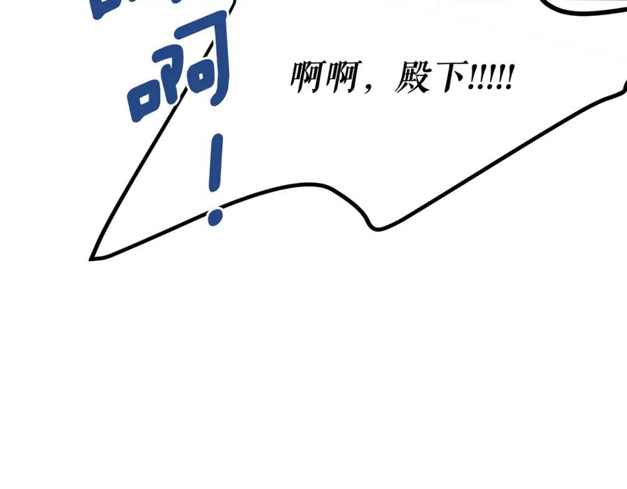 《热病》第29话 羞愤 第30页
