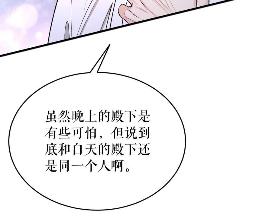 《热病》第29话 羞愤 第154页