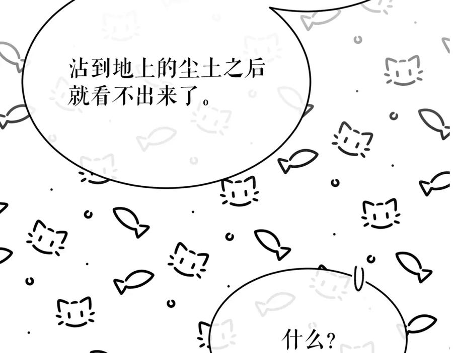 《热病》第29话 羞愤 第78页