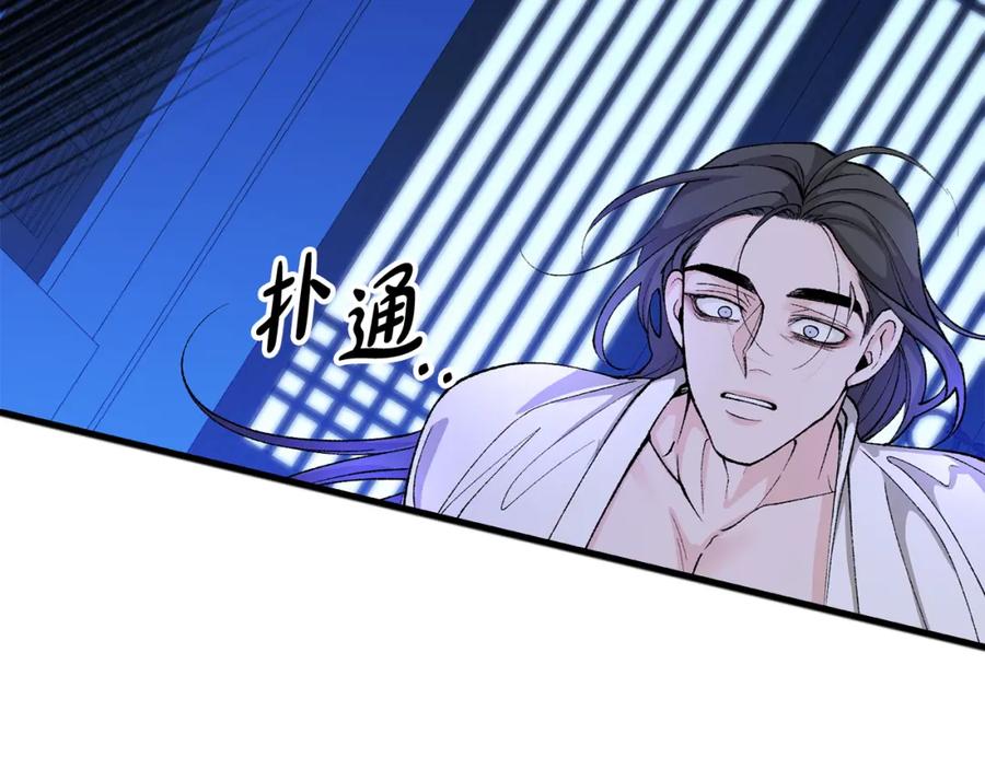 《热病》第29话 羞愤 第130页