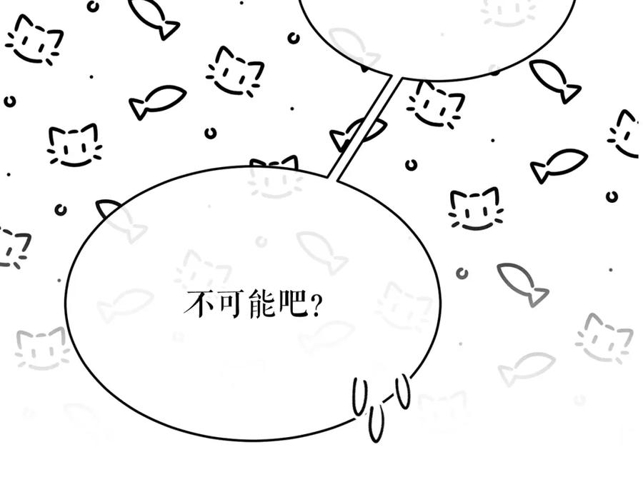 《热病》第29话 羞愤 第79页