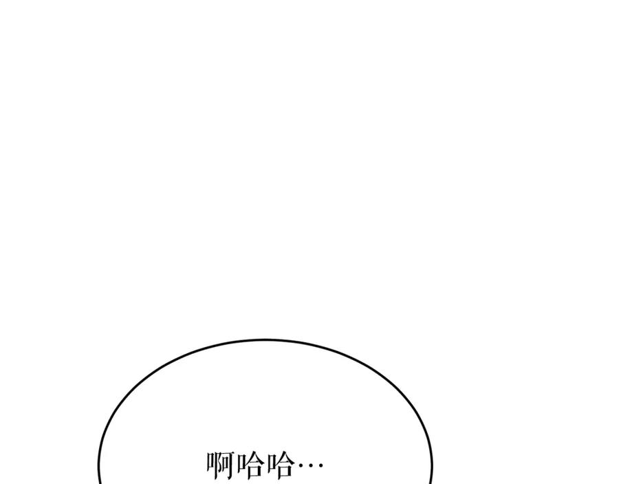 《热病》第29话 羞愤 第148页