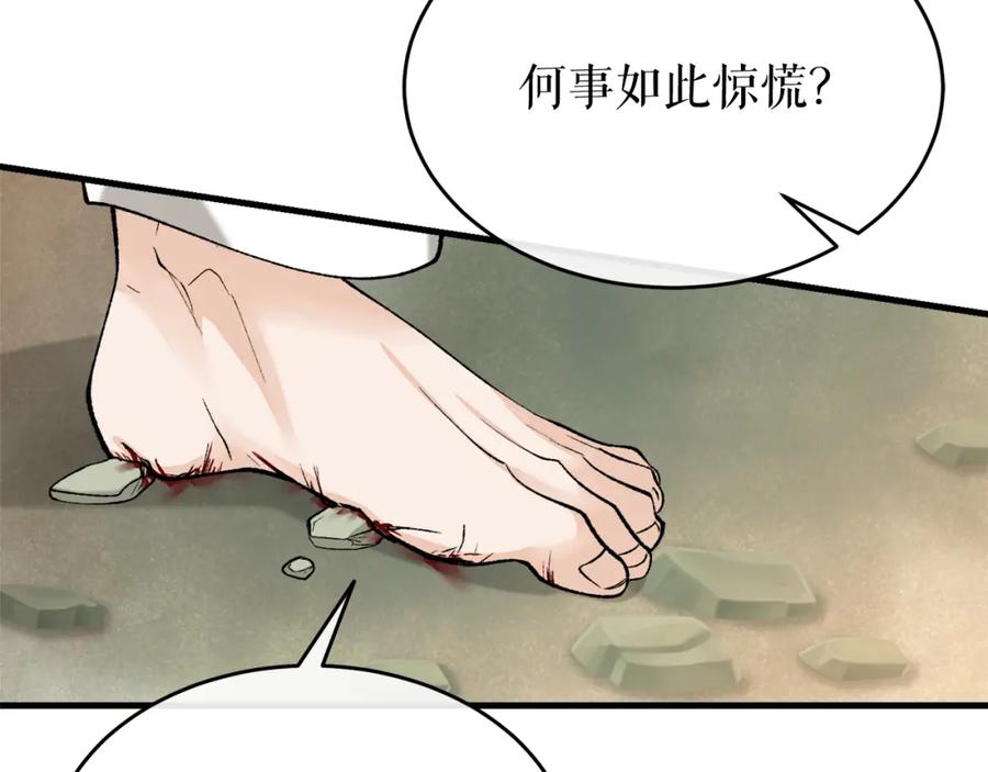 《热病》第29话 羞愤 第174页