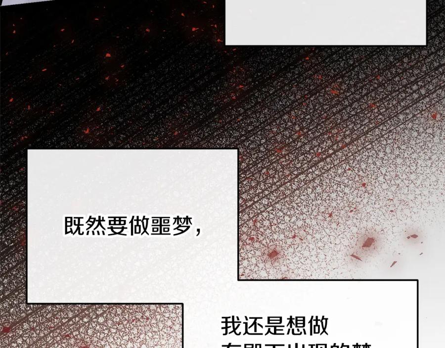 《热病》第29话 羞愤 第22页