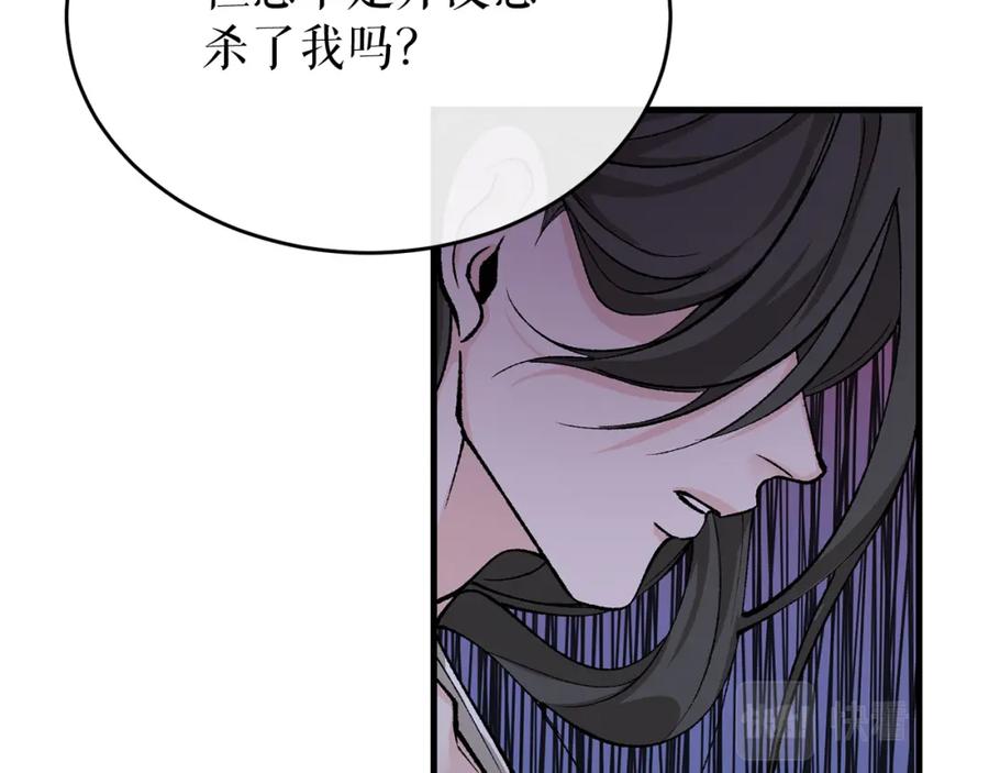 《热病》第29话 羞愤 第144页