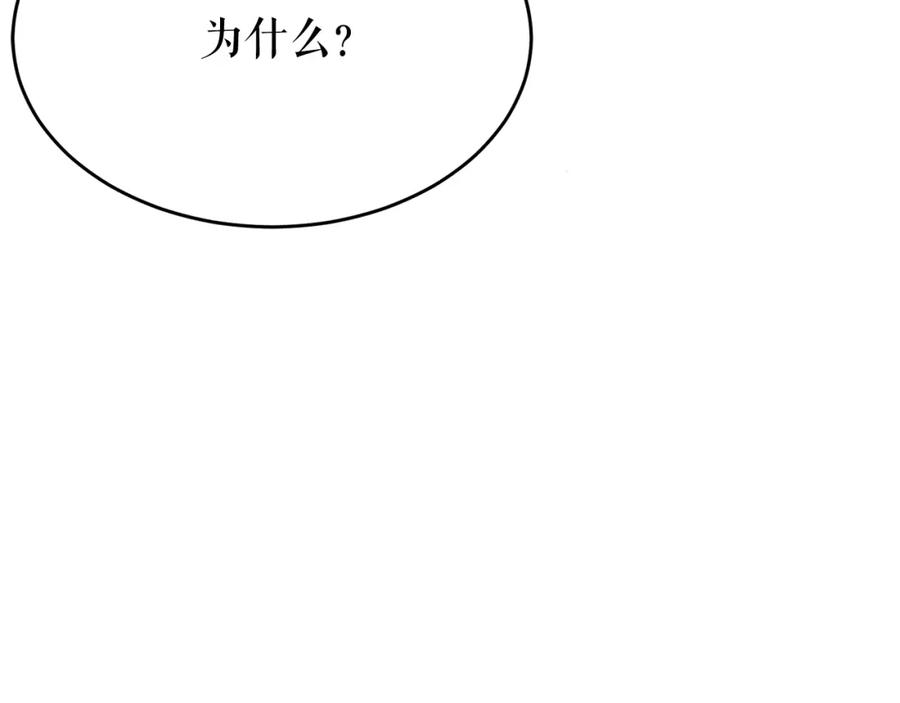 《热病》第29话 羞愤 第11页