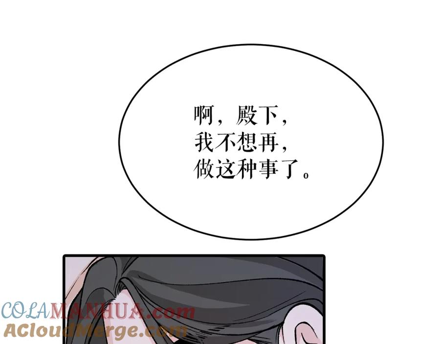 《热病》第29话 羞愤 第9页
