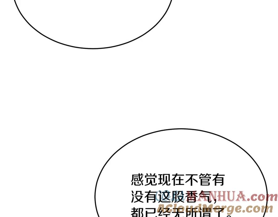 《热病》第29话 羞愤 第117页