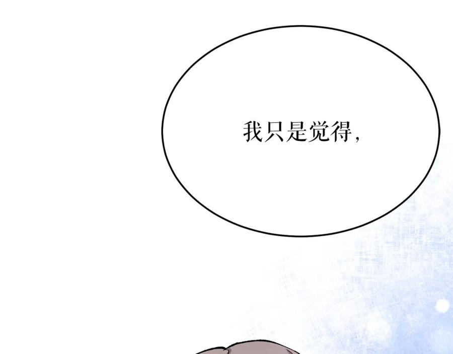 《热病》第29话 羞愤 第152页