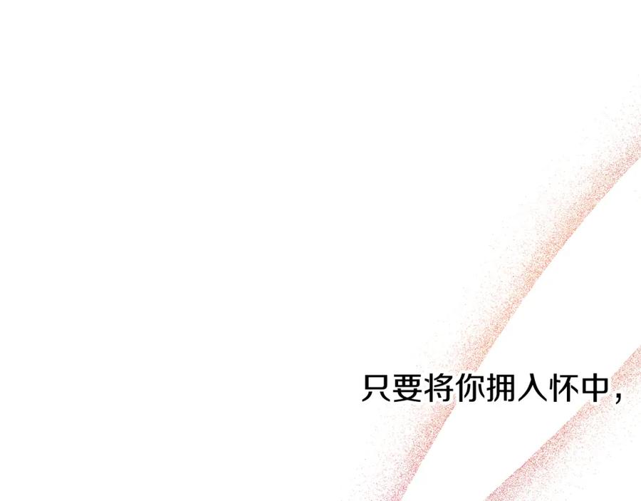 《热病》第29话 羞愤 第114页