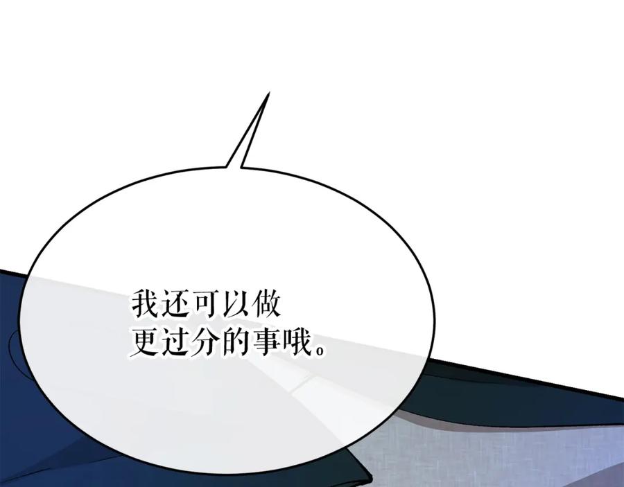 《热病》第29话 羞愤 第71页