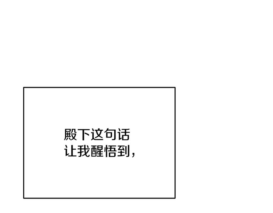 《热病》第29话 羞愤 第19页