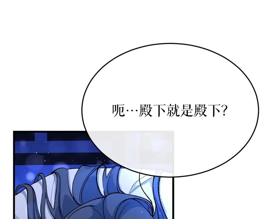 《热病》第29话 羞愤 第163页