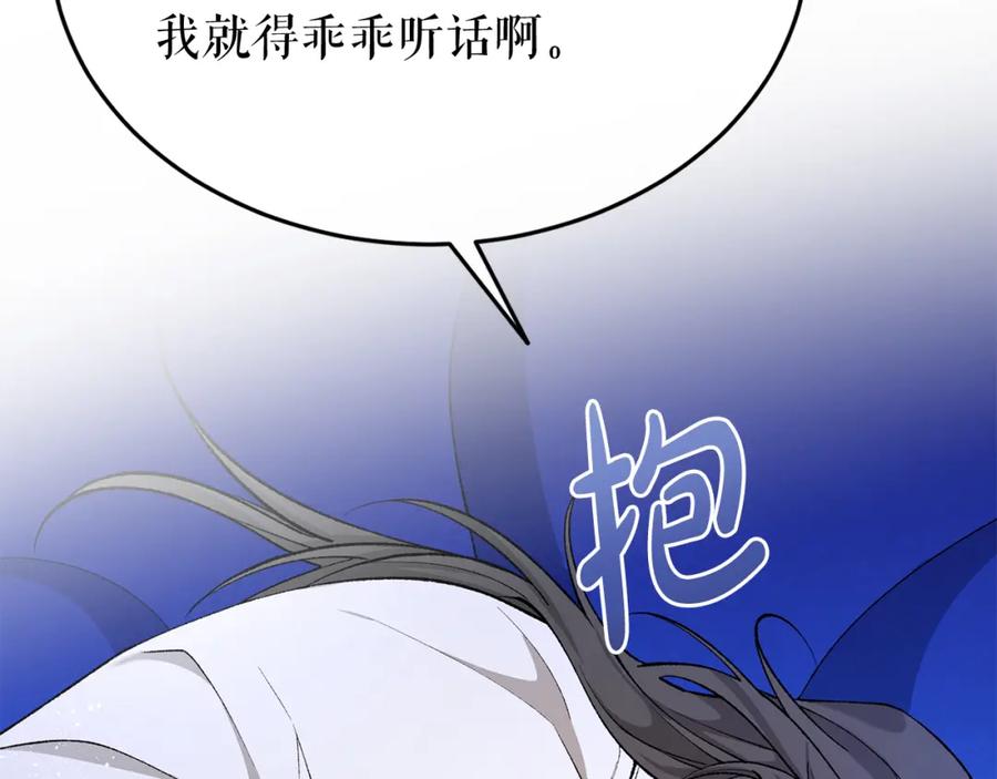 《热病》第29话 羞愤 第75页
