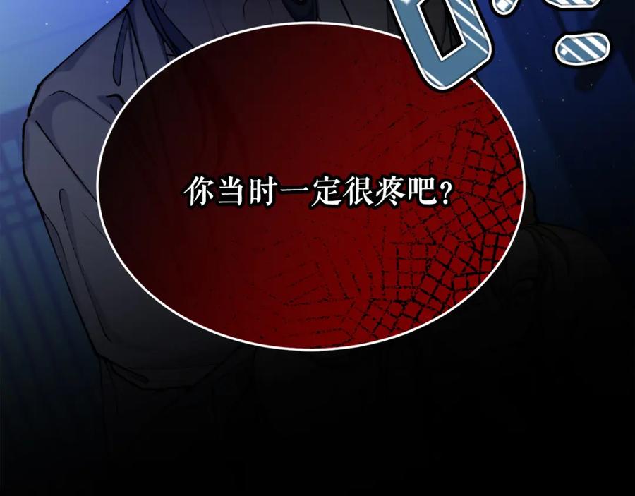 《热病》第29话 羞愤 第99页