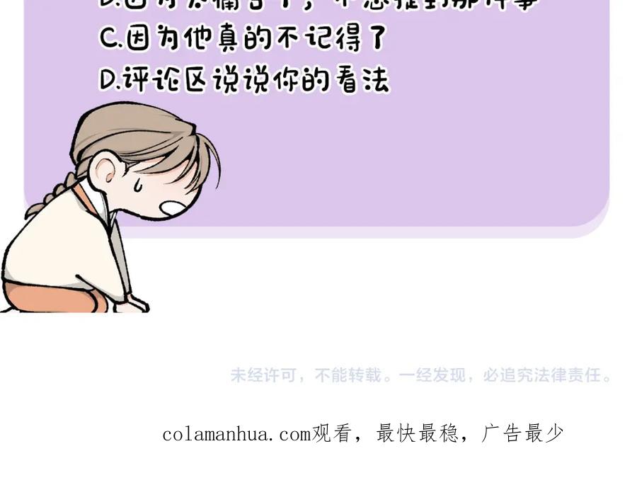 《热病》第29话 羞愤 第184页