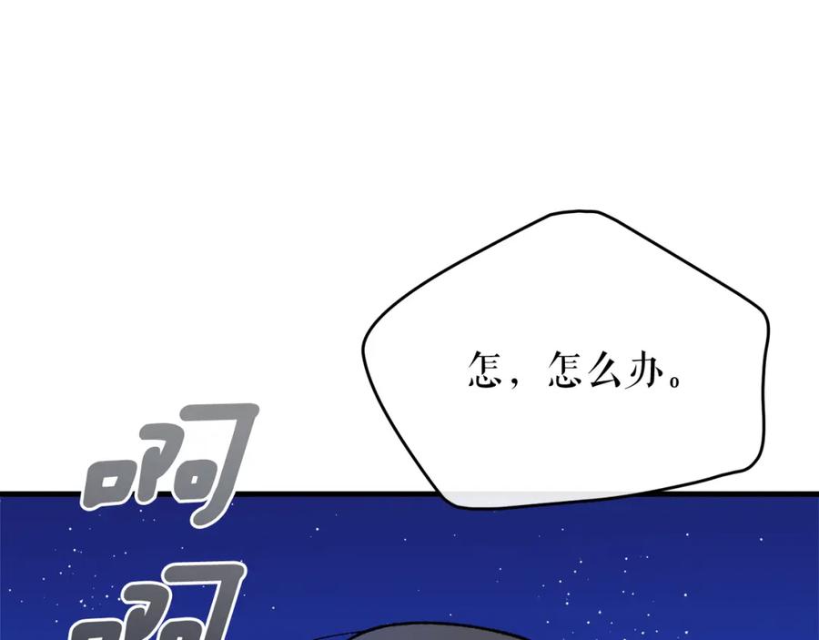 《热病》第29话 羞愤 第31页