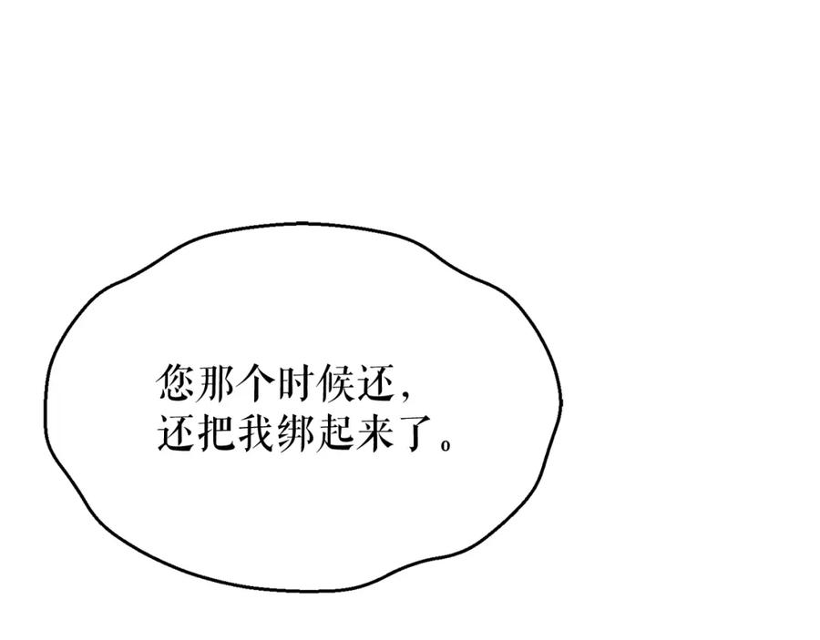《热病》第29话 羞愤 第68页