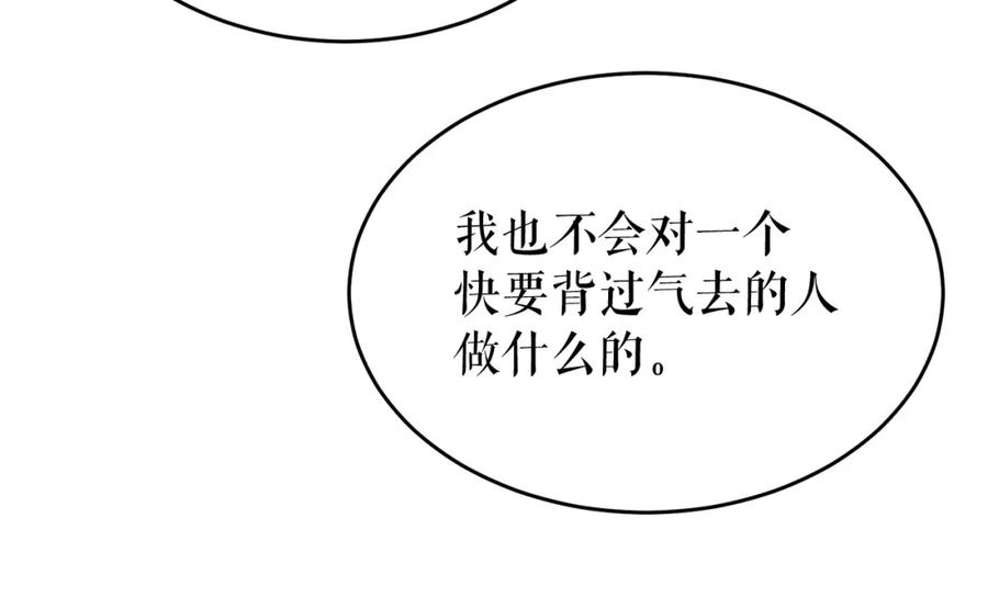 《热病》第29话 羞愤 第67页