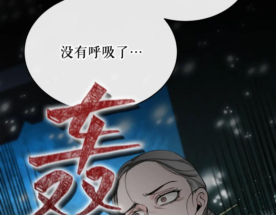 《热病》第29话 羞愤 第176页