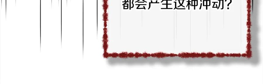 《热病》第29话 羞愤 第138页